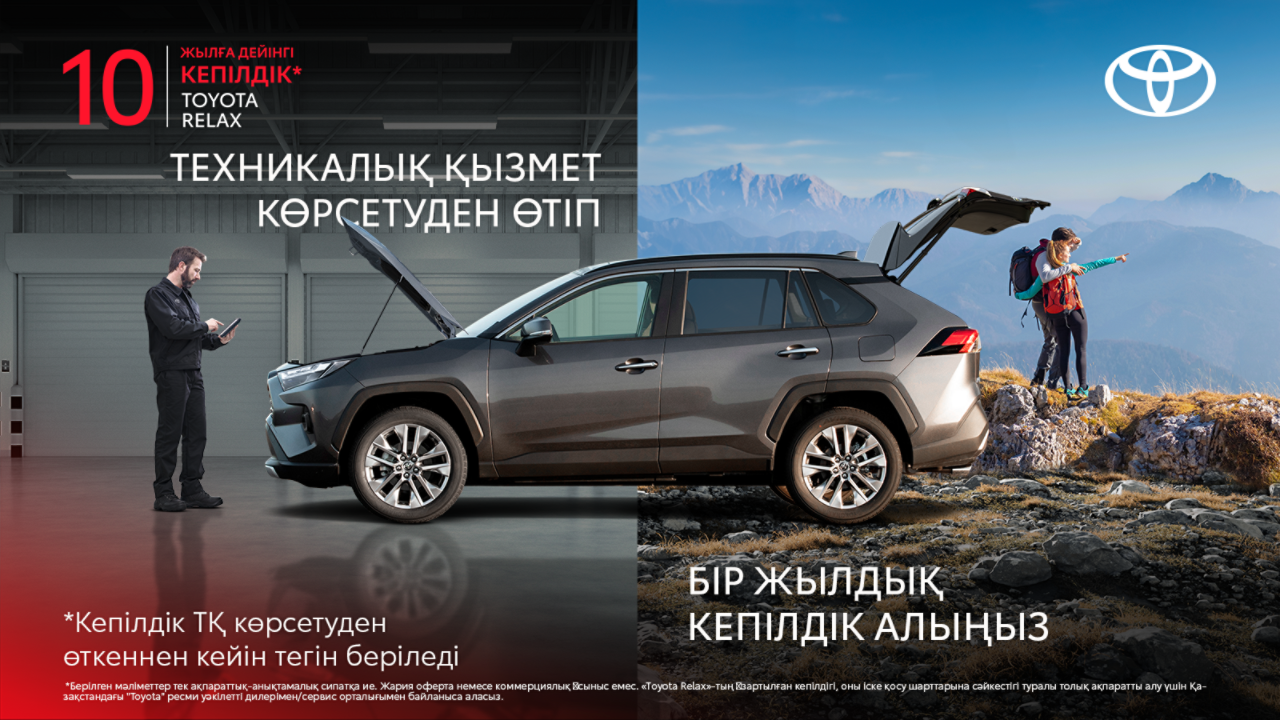 Toyota Motor Kazakhstan Homepage